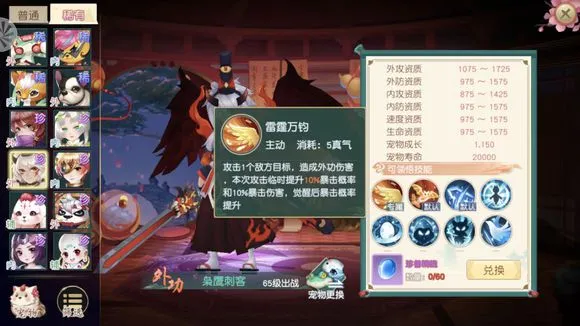 神雕侠侣2手游枭鹰刺客培养建议与技能推荐