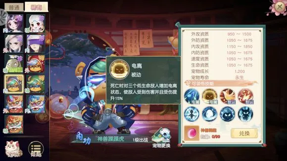 神雕侠侣2手游神兽燥燥虎培养建议与技能推荐