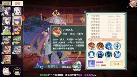 神雕侠侣2手游扫塔隐士培养建议与技能推荐