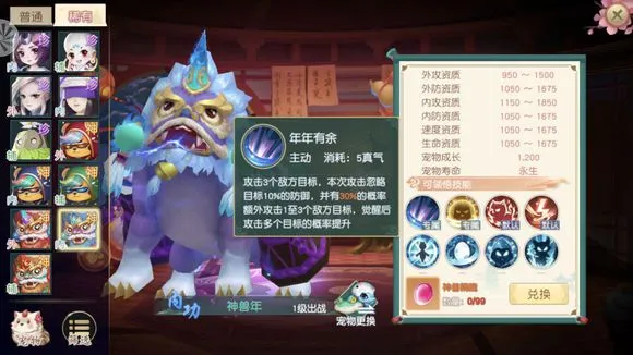 神雕侠侣2手游神兽年技能搭配与资质属性攻略
