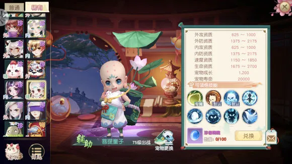 神雕侠侣2手游菩提童子技能带什么好