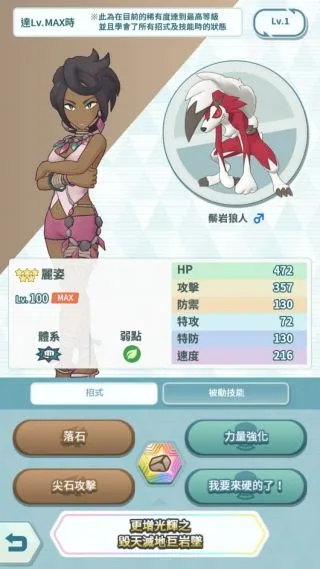 宝可梦大师丽姿怎么样 丽姿强力拍组详解