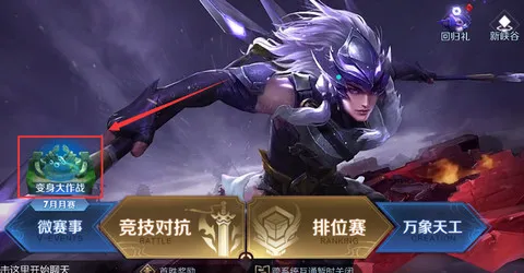 王者荣耀变身大作战大龙小龙技能一览