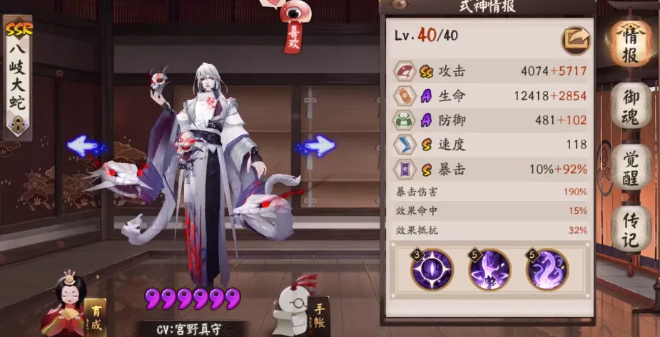 阴阳师SSR式神八岐大蛇技能详述 所有技能小技巧都在这里了
