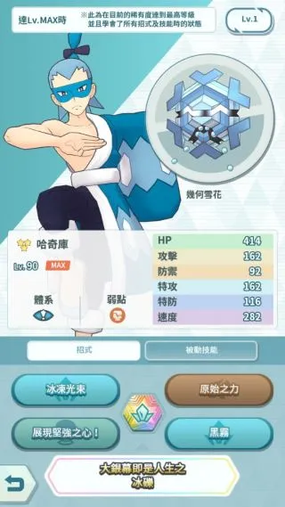宝可梦大师哈奇库怎么样 哈奇库强力拍组和技能详解