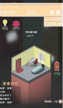 网络小说家模拟手游票房千万怎么达成