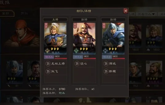 三国志战略版手游怎么快速占领野地资源