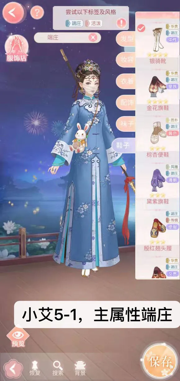爱江山更爱美人艾兰迪蜜会第5章完美攻略大全