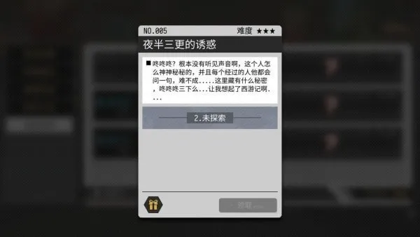 VGAME半夜三更的诱惑完成方法 VGAME半夜三更的诱惑异闻攻略