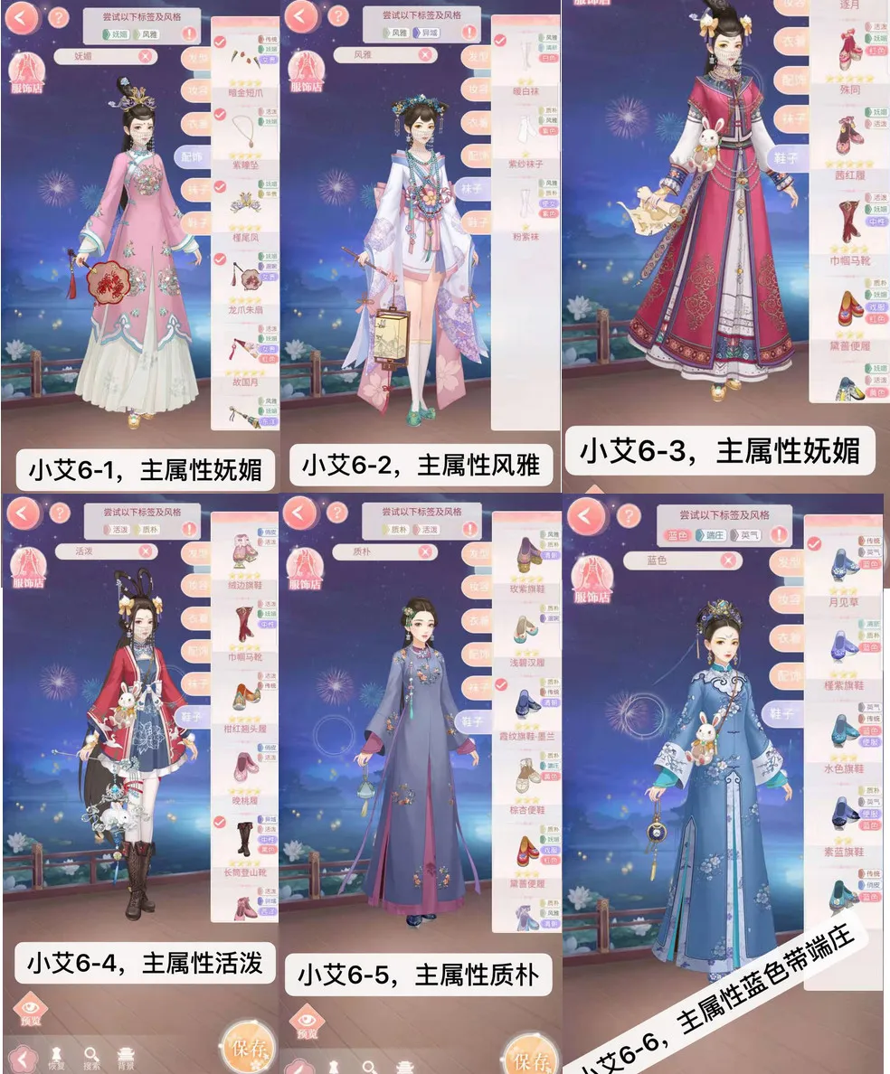 爱江山更爱美人艾兰迪蜜会第6章完美攻略大全