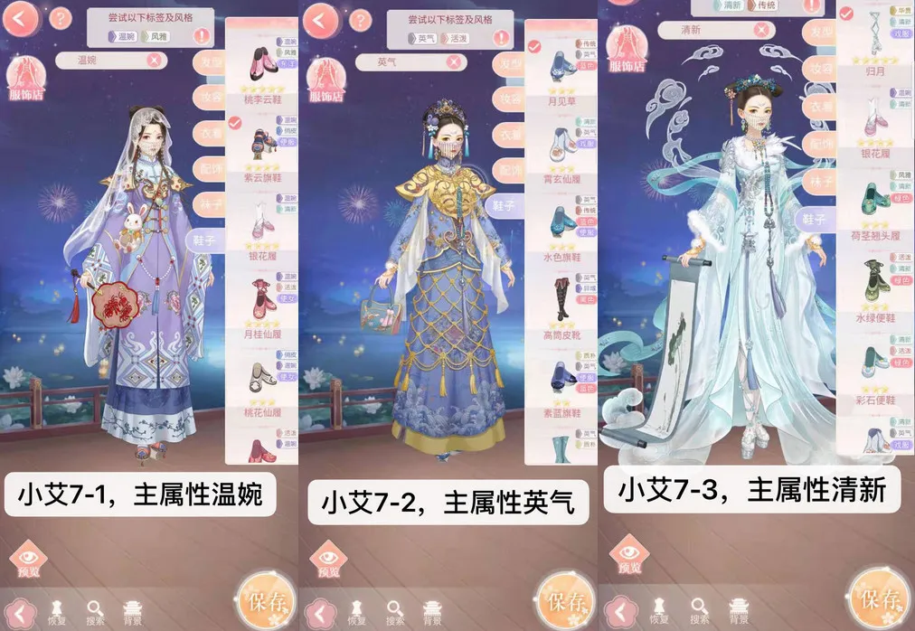 爱江山更爱美人艾兰迪蜜会第7章完美攻略大全