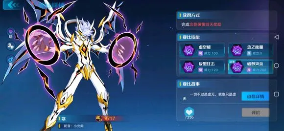 奥拉星手游念适合打pvp还是pve