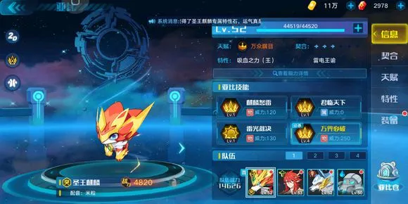 奥拉星手游用最少的钱突破圣王麒麟方法攻略