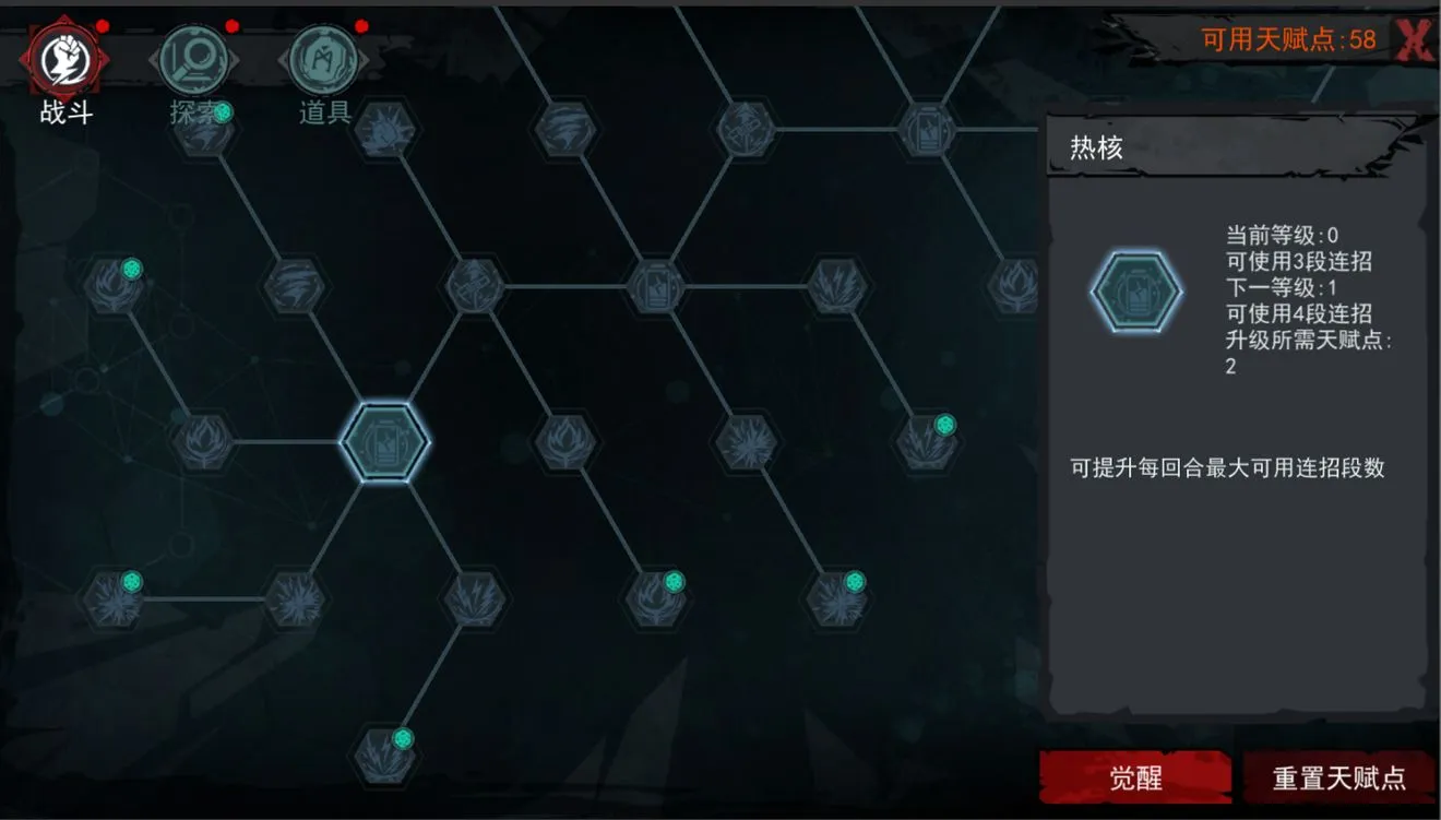 饥饿之塔天赋系统怎么玩 天赋搭配及使用详解
