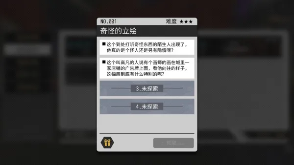 VGAME奇怪的立绘异闻攻略 VGAME奇怪的立绘完成方法