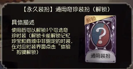 第五人格国庆节活动提前看 魔术师迎来新皮肤