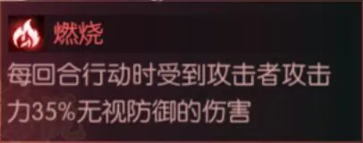 斗将毒火流系列打法攻略 毒火流系