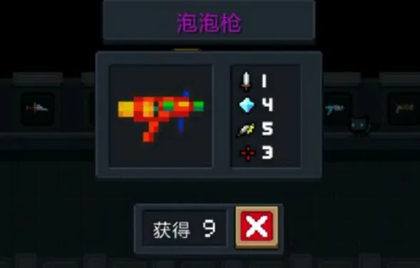 元气骑士泡泡枪怎么样 泡泡枪实战详评