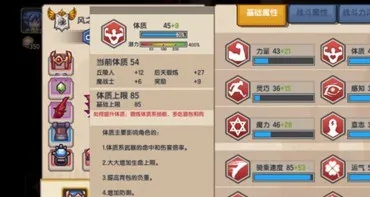 伊洛纳体质如何提升 体质提升方法一览