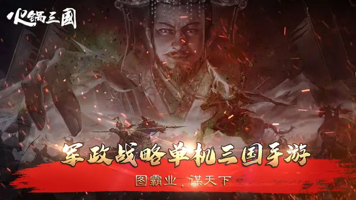 火锅三国手游指令有什么用 指令作用介绍一览