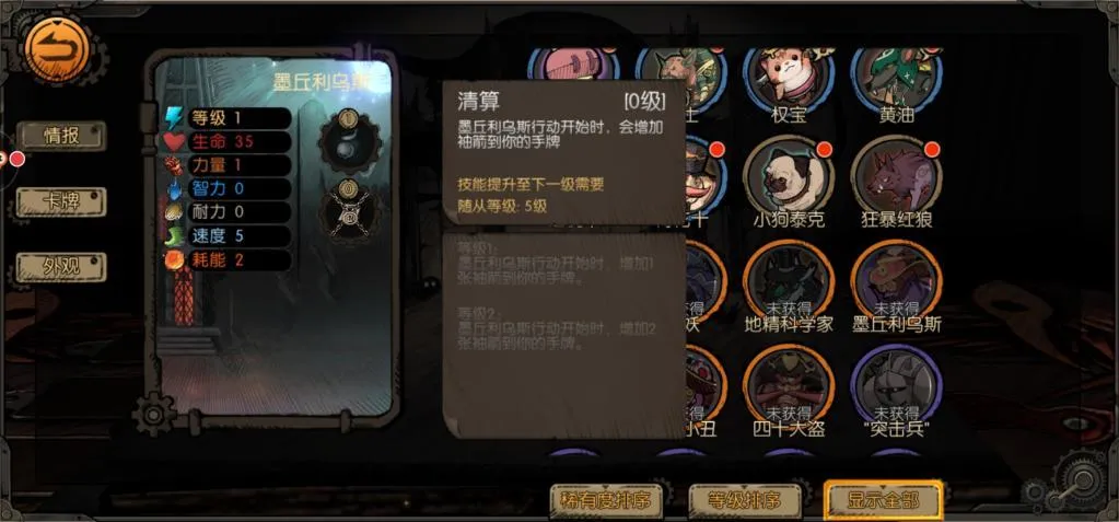 迷失之夜随从墨丘利乌斯有什么用 技能介绍和搭配详解