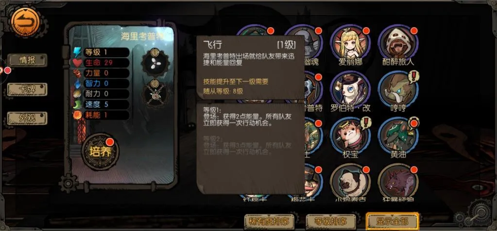 迷失之夜随从海里考普特有什么用 用法及核心技能点评