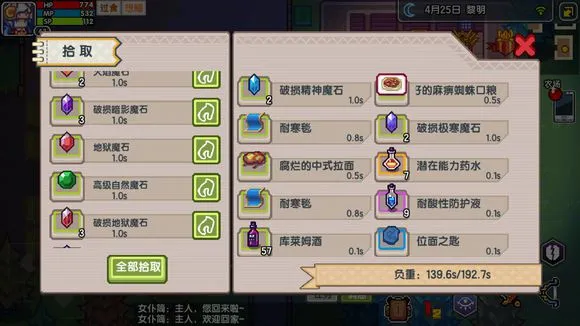 伊洛纳手游武器附魔与附魔石获取攻