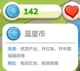 家国梦手游怎么快速获得蓝星币 速刷蓝星币小技巧