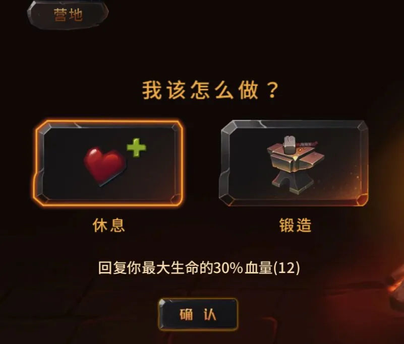 兽人杀地图指南怎么使用 兽人杀地图使用技巧一览