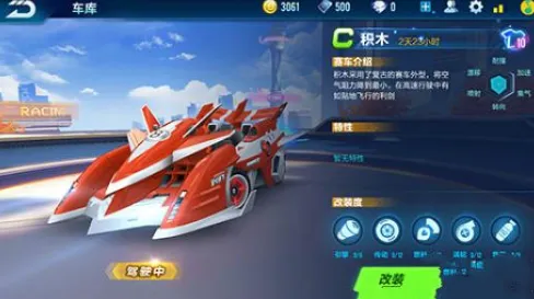 QQ飞车手游9.25微信每日一题答案 9月25微信今日答案
