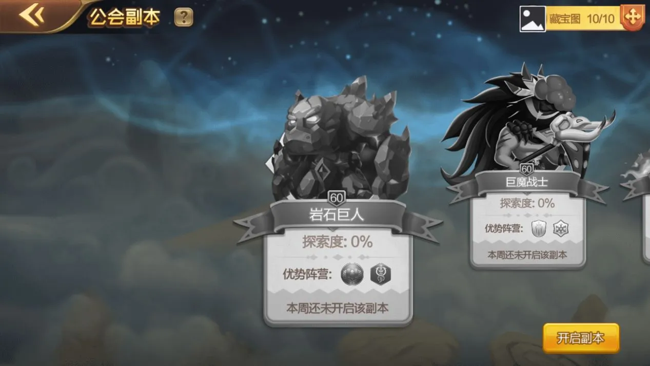 无尽之塔公会副本如何开启 BOSS如何通关攻略