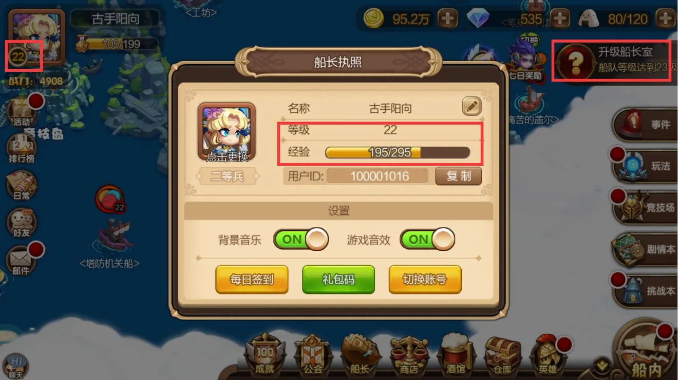 无尽之塔如何快速升级船队 船队快速升级方法详解