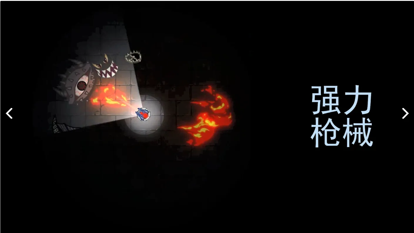 黑域生机无尽模式21-30关打法推荐 21-30关怪物打法及武器推荐详解