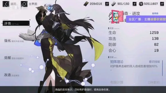 战双帕弥什海森意识套怎么样 海森意识套优缺点详细解析