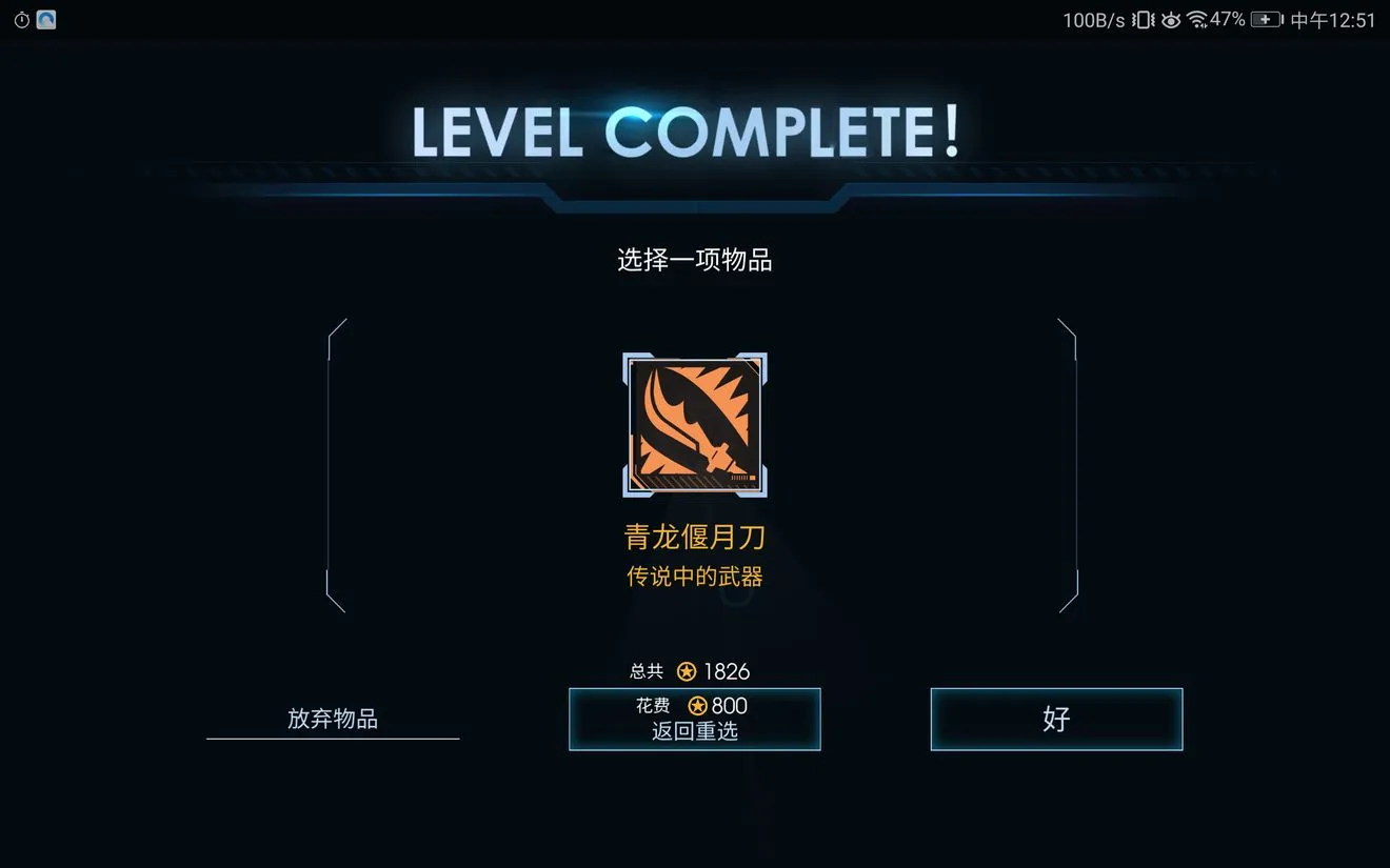 黑域生机武器排名一览 各种武器强度详解