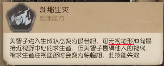 第五人格红蝶bug飞怎么操作 新手bug飞操作教程