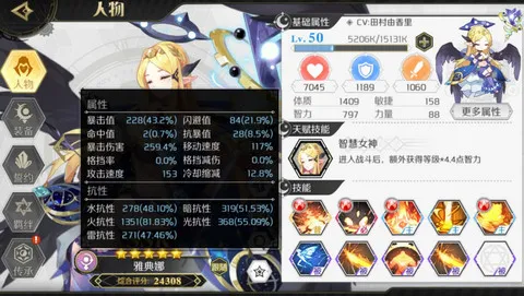 造物法则2雅典娜装备带什么好