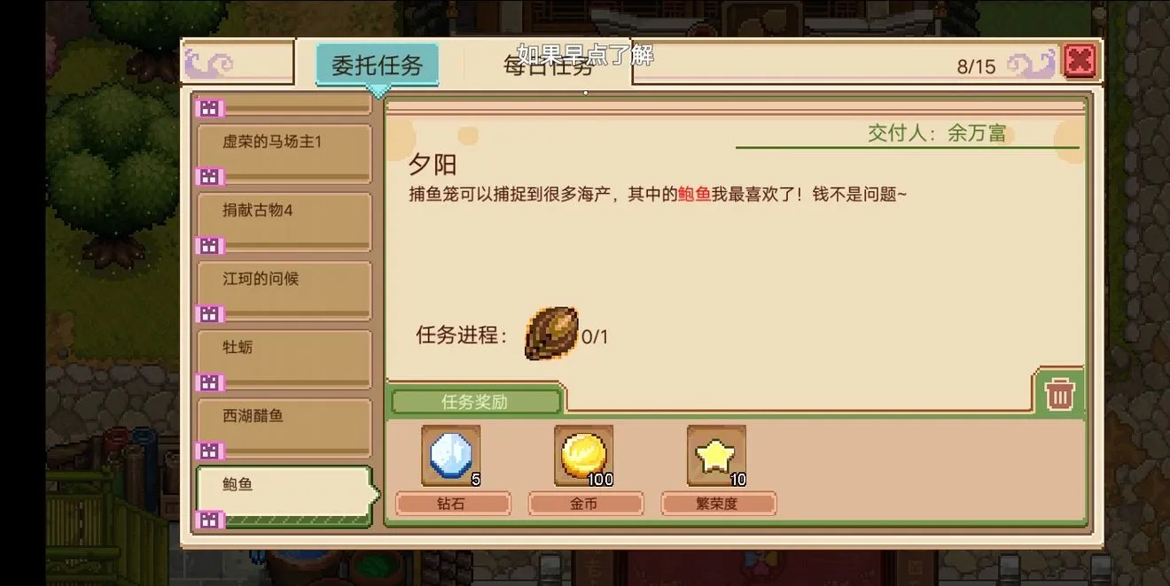 奶牛镇的小时光牡蛎获取方法 牡蛎哪里最多