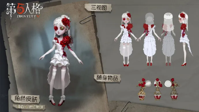 第五人格猩红新娘怎么获得 猩红新