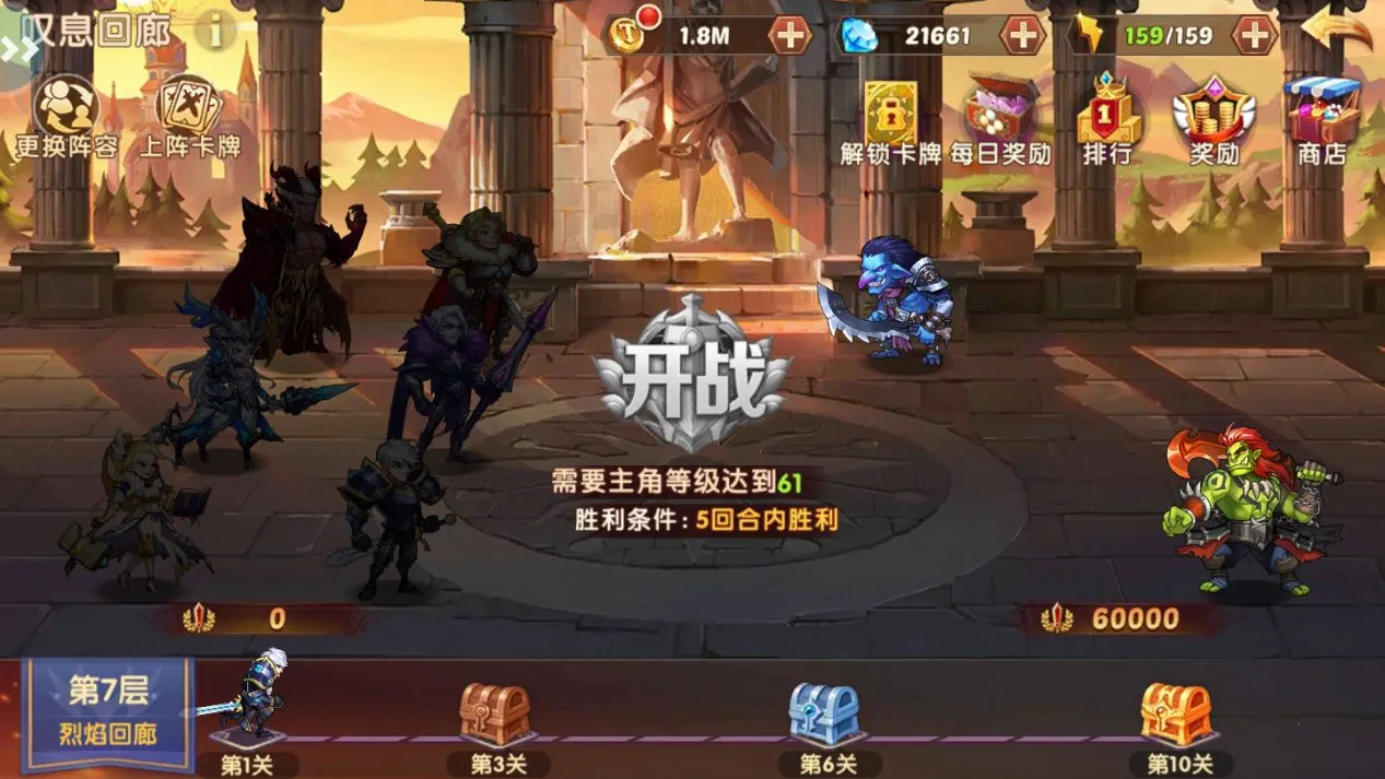 诸神召唤叹息回廊怎么速刷 叹息回廊玩法及速刷技巧详解