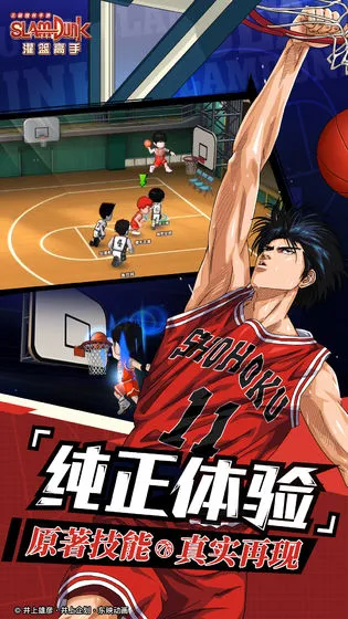 灌篮高手手游段位怎么提升 段位玩法介绍