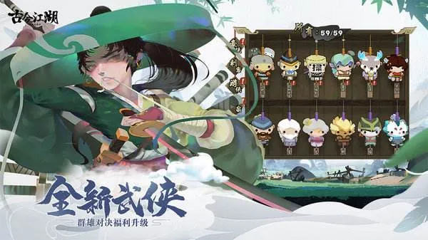 古今江湖奇想江湖藏宝图攻略 藏宝图收益详解