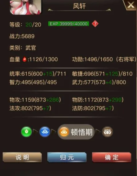 乱世三国志主公该如何选择 武将阵容搭配详解