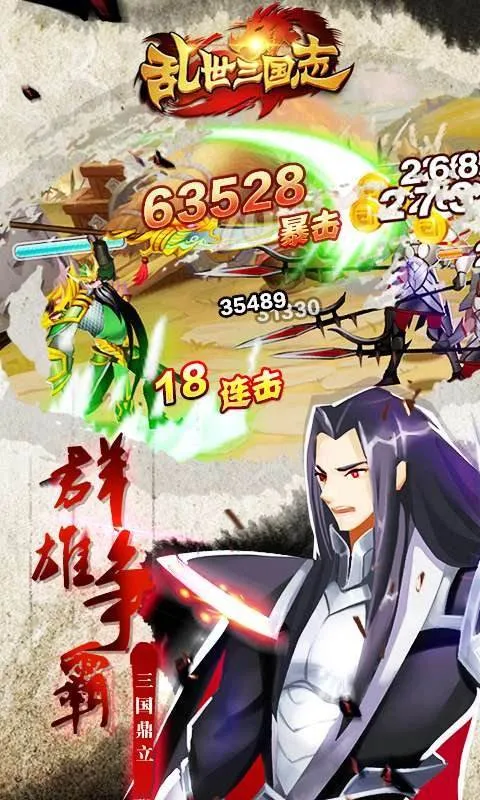 乱世三国志最强武将是谁 武将综合实力排行榜