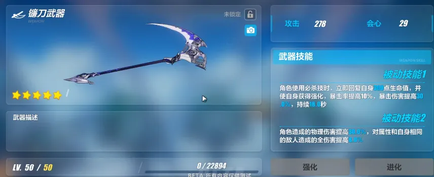 崩坏3希儿专属武器上线 属性技能介绍