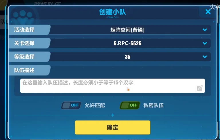 崩坏3联机队伍怎么选择关卡 联机模式关卡选择办法介绍