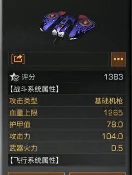 明日之后战辅无人机有什么用 战辅无人机全面评测