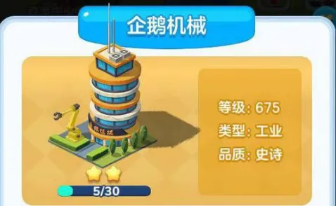 家国梦手游高收益火车玩法详解 刷火车攻略大全