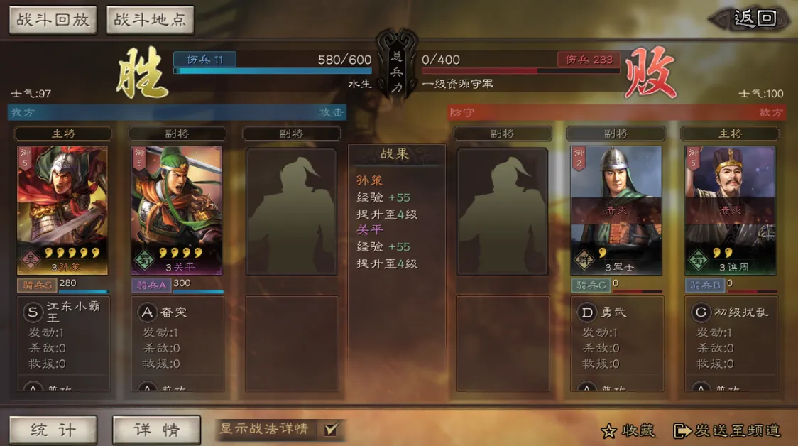 三国志战略版开荒武将与技能选择全攻略公测最新版