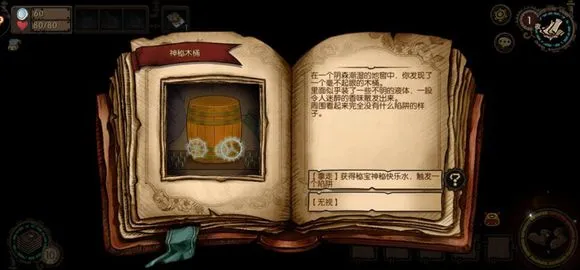 迷失之夜第一夜随机事件选择攻略 随机事件选择解析
